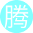 腾龙注册网址